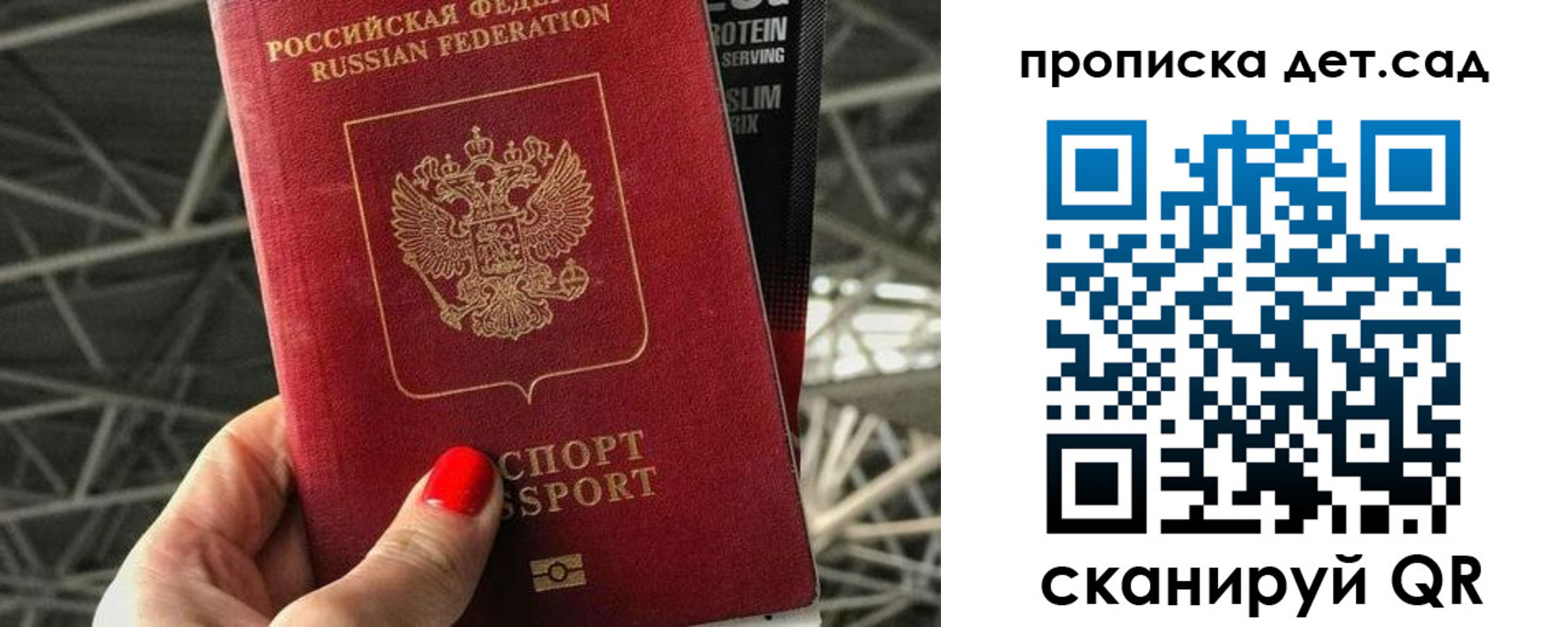прописка для школы в Ялуторовске