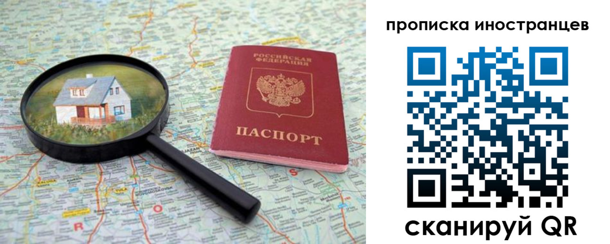 временная регистрация надежно в Ялуторовске