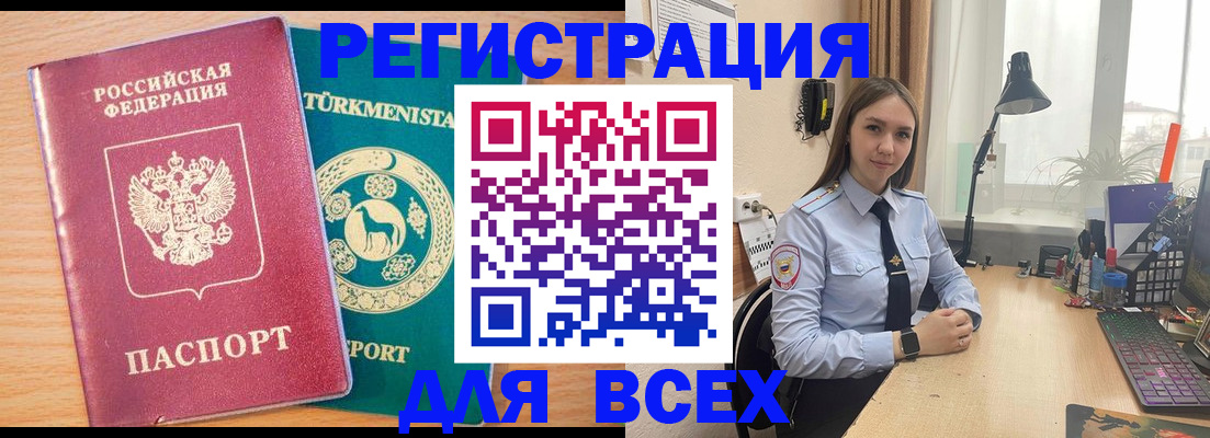 прописка ребенка в Ялуторовске