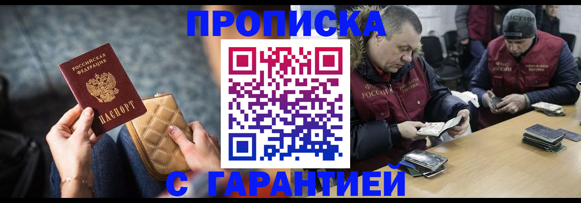 временная регистрация гарантия в Ялуторовске