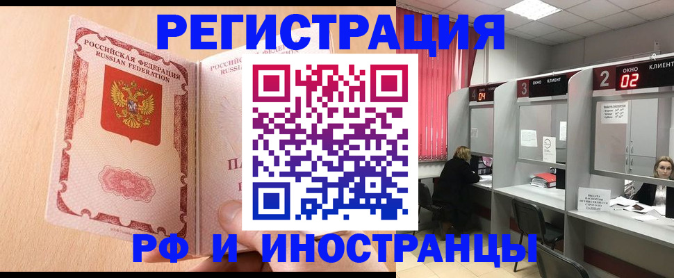 регистрация в Ялуторовске