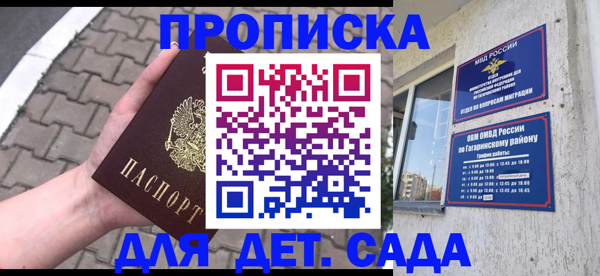 прописка гарантия в Ялуторовске