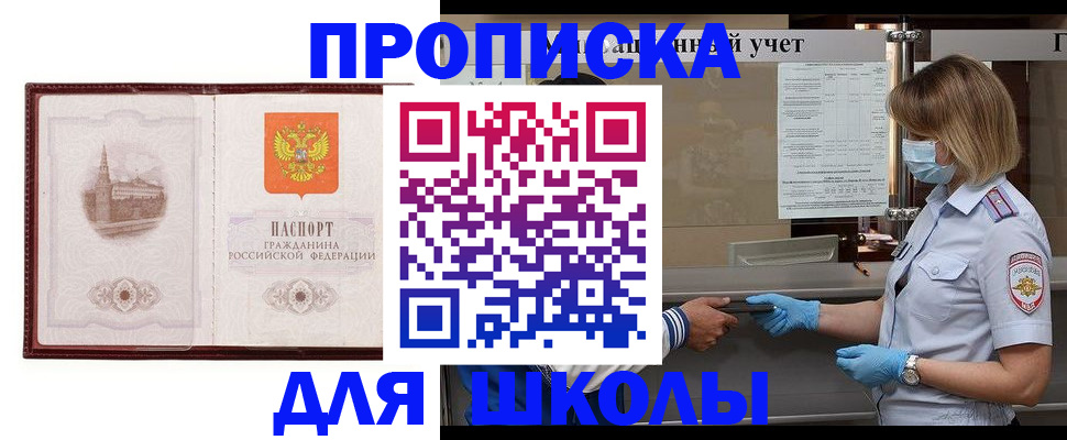 миграционный учет в Ялуторовске