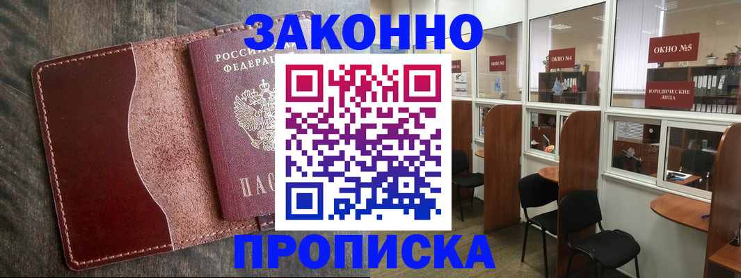 миграционный учет в Ялуторовске