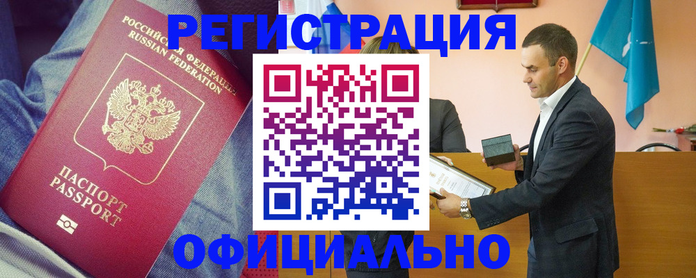 временная регистрация для всех в Ялуторовске