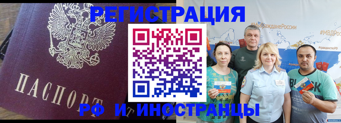 временная регистрация в квартире в Ялуторовске