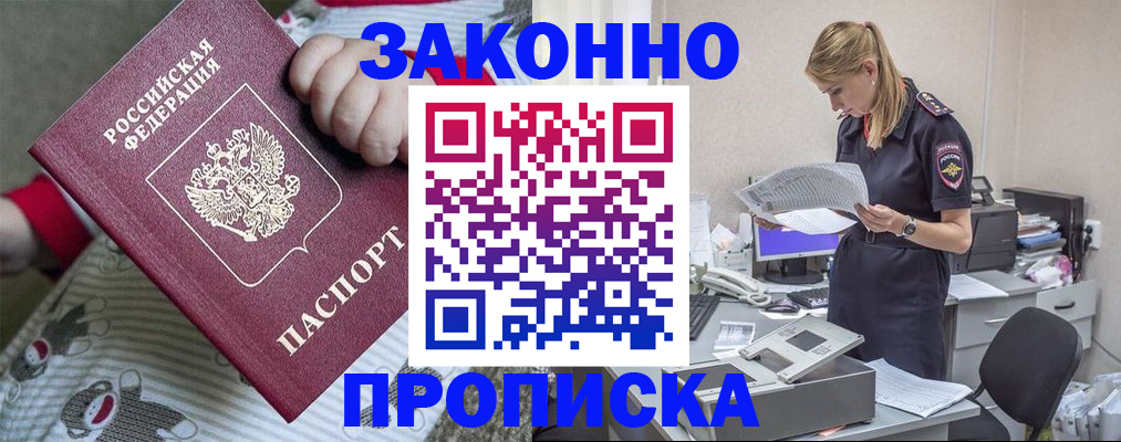 временная регистрация поиск в Ялуторовске