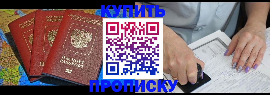 временная регистрация 2025 в Ялуторовске